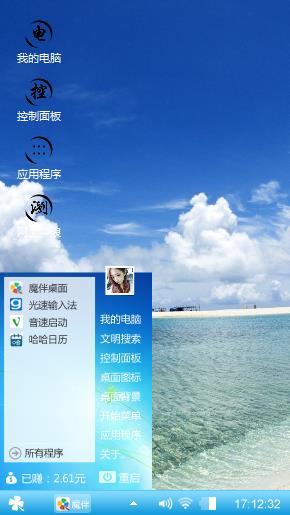 蓝天白云