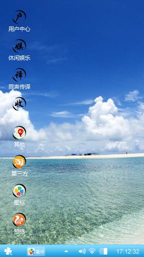 蓝天白云