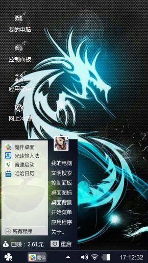 银龙