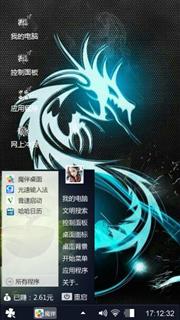 银龙