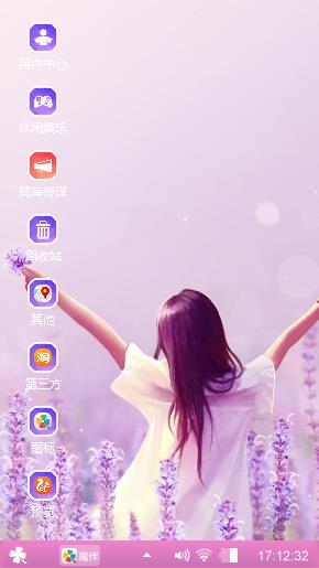 你喜欢熏衣草嘛
