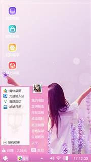 你喜欢熏衣草嘛