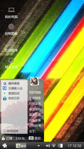 个性炫酷