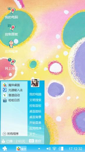 五彩缤纷