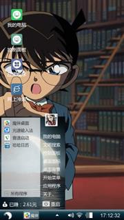 柯南