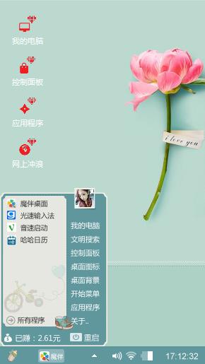 清晰一下