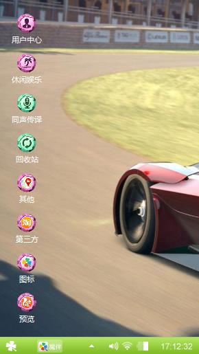 赛车