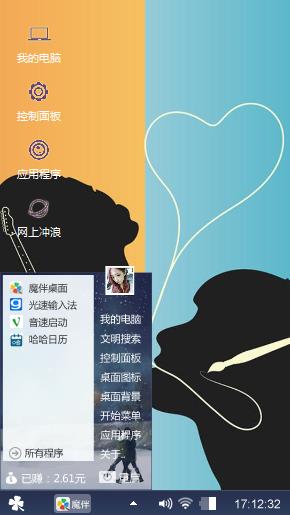 爱情的真谛