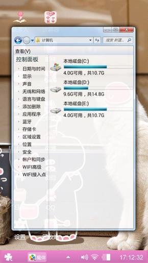 女孩的心情