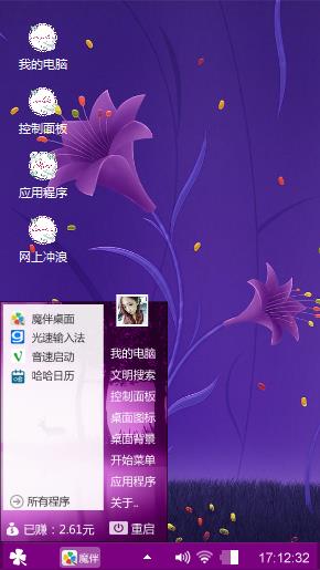 水晶