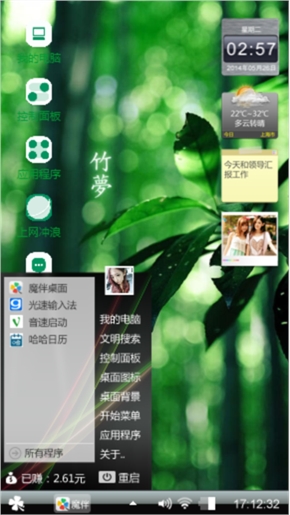 绿竹