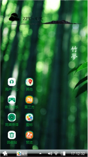 绿竹