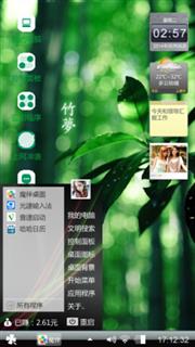 绿竹