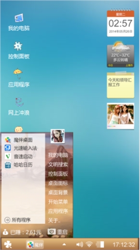 够速度