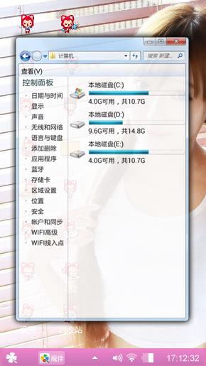 非常正点美女