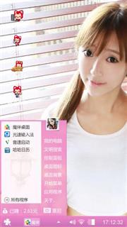 非常正点美女