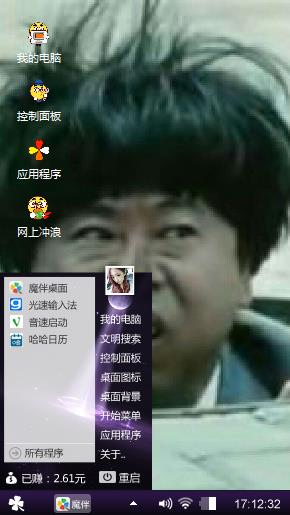 笑笑