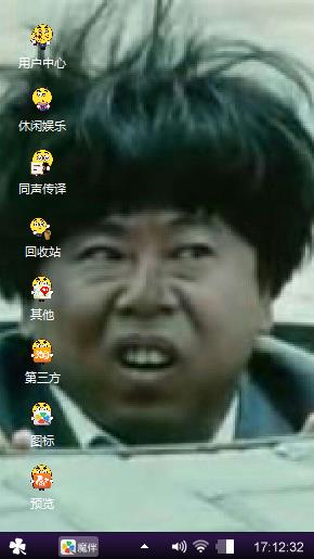 笑笑