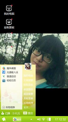 我喜欢的人