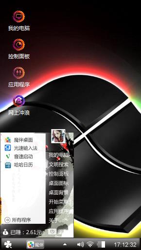 个性主题