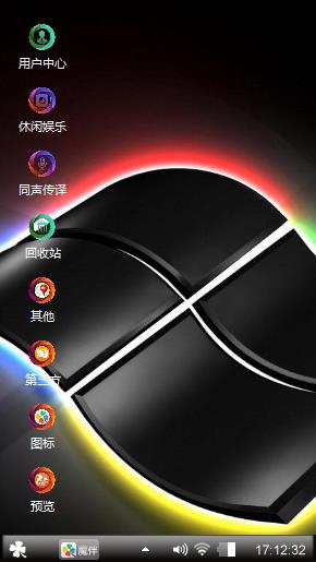 个性主题