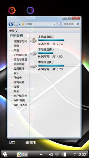 个性主题