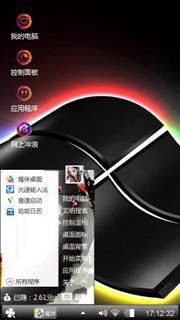 个性主题
