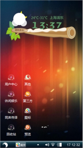 炫彩