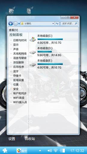 炫酷摩托车