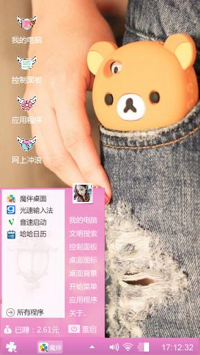 小熊仔