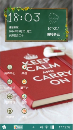 侧耳倾听
