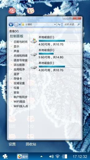 冰雪霜花
