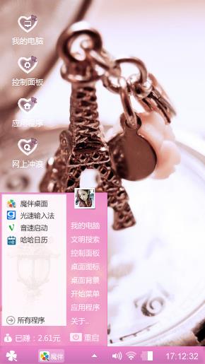 埃菲尔之恋