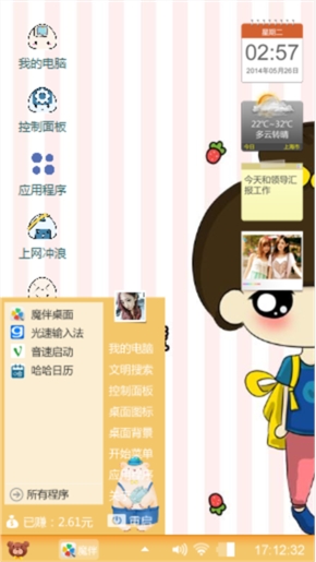 小希与阿树
