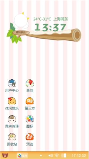 小希与阿树