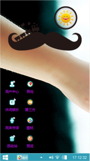 精心细作