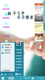 精心细作