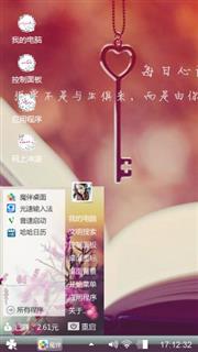 智慧钥匙