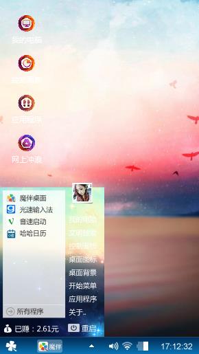 大雁
