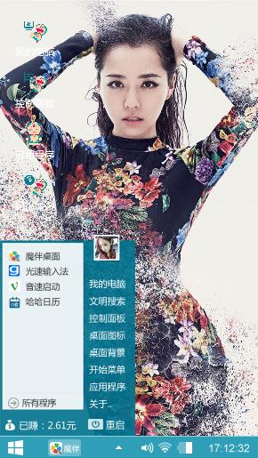 第七感张靓颖