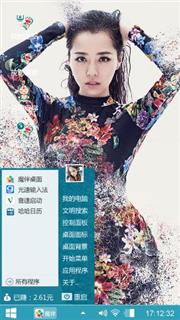 第七感张靓颖