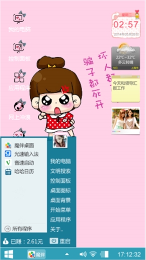 清新