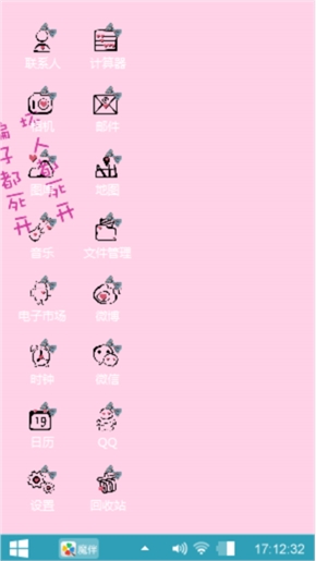 清新