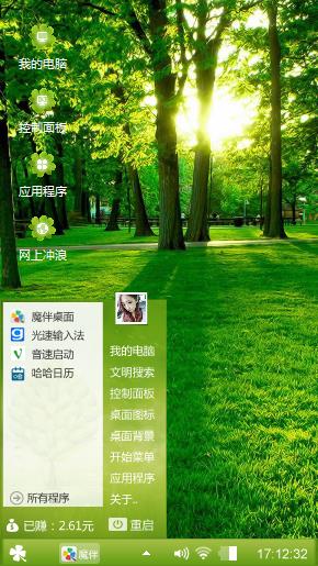 绿色森林