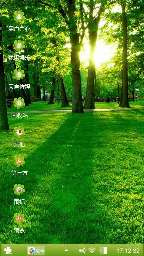 绿色森林