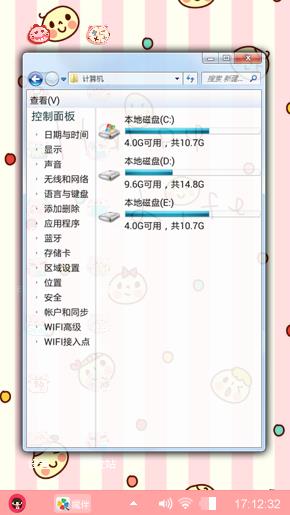 萌球球