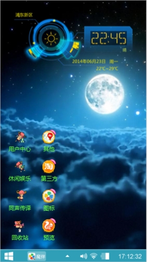 太阳