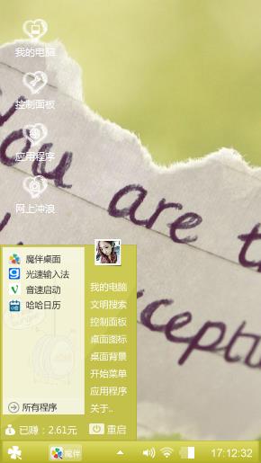 送给爱的人