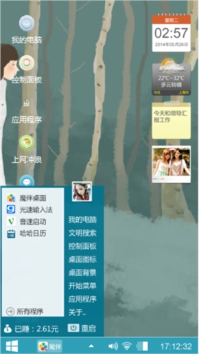 回家的路