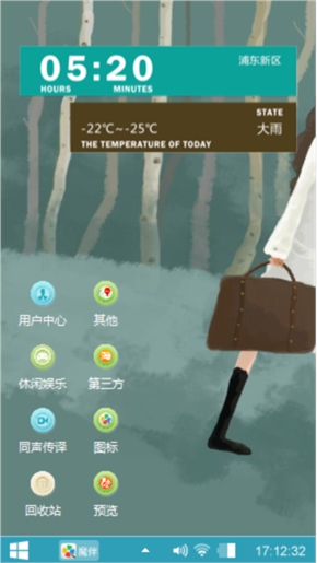 回家的路